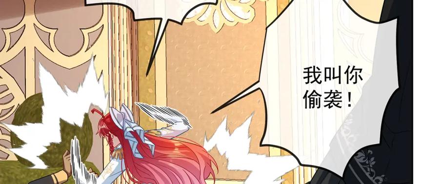 恶役千金与魔王小姐 第46话 被偷家了？ 第106页