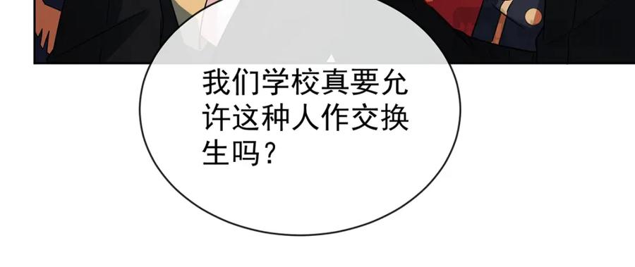 恶役千金与魔王小姐 第46话 被偷家了？ 第124页