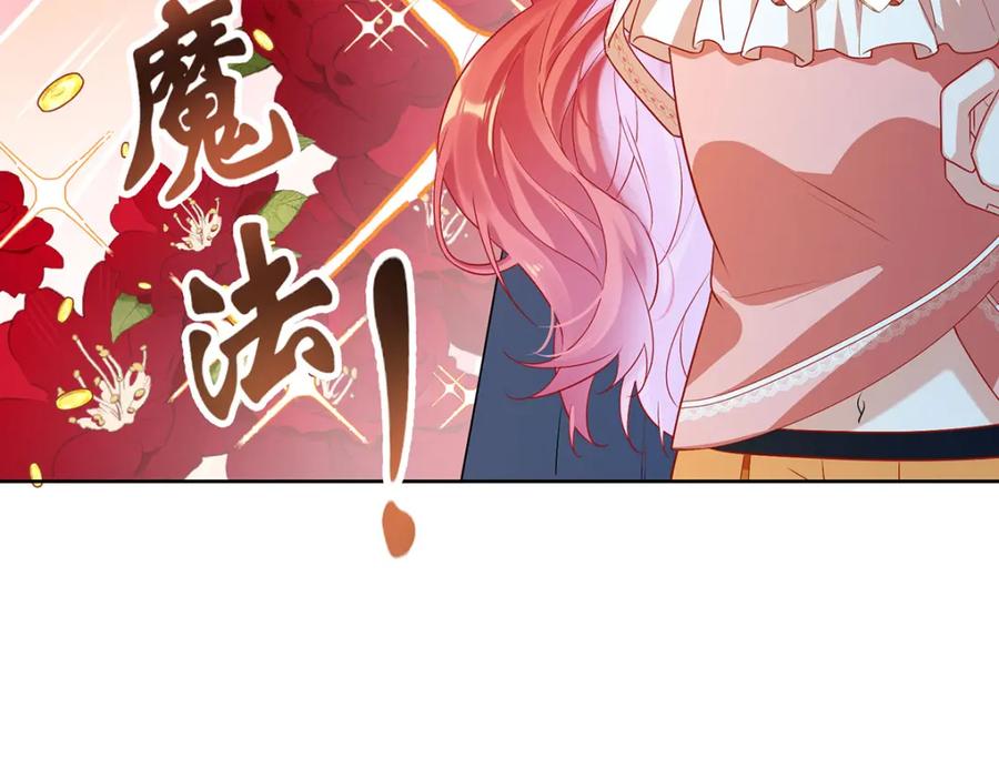 恶役千金与魔王小姐 第3话 讨厌的女孩子 第55页