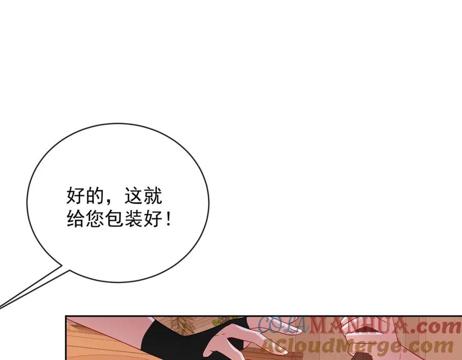 恶役千金与魔王小姐 第3话 讨厌的女孩子 第45页