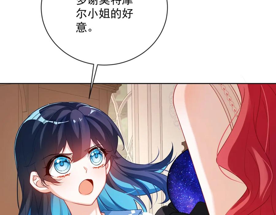 恶役千金与魔王小姐 第3话 讨厌的女孩子 第91页