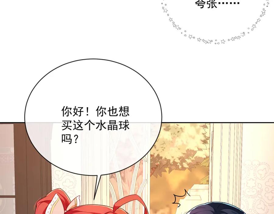 恶役千金与魔王小姐 第3话 讨厌的女孩子 第11页