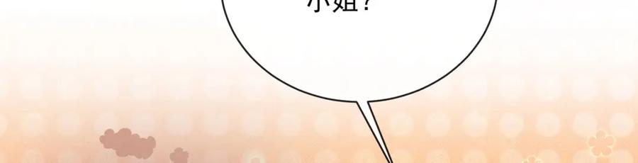 恶役千金与魔王小姐 第3话 讨厌的女孩子 第106页