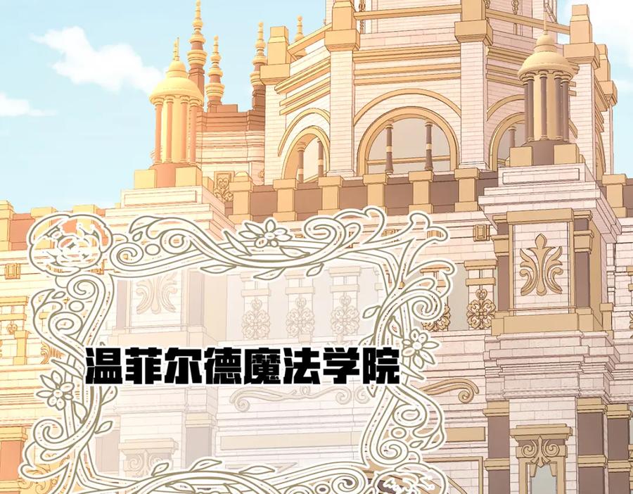 恶役千金与魔王小姐 第3话 讨厌的女孩子 第119页