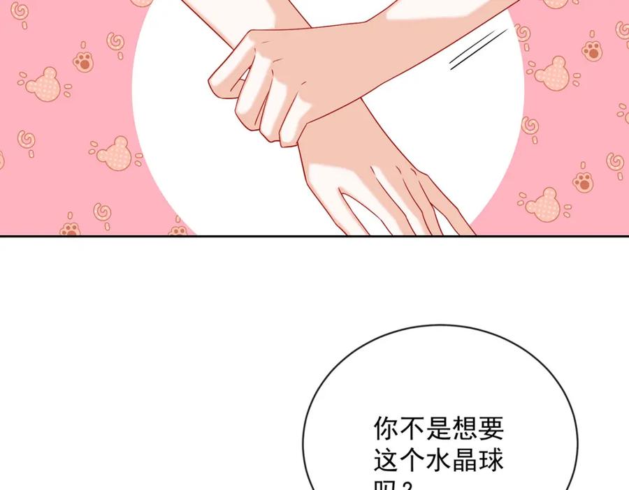 恶役千金与魔王小姐 第3话 讨厌的女孩子 第83页