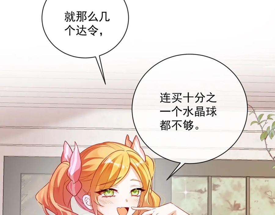 恶役千金与魔王小姐 第3话 讨厌的女孩子 第31页