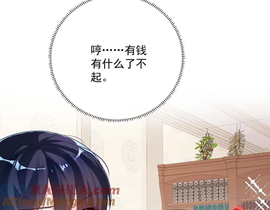 恶役千金与魔王小姐 第3话 讨厌的女孩子 第73页