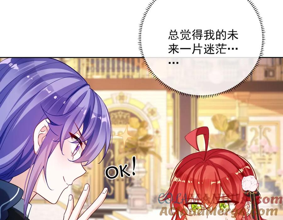 恶役千金与魔王小姐 第3话 讨厌的女孩子 第161页