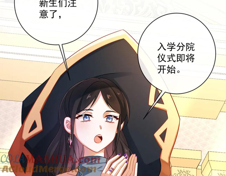 恶役千金与魔王小姐 第3话 讨厌的女孩子 第189页