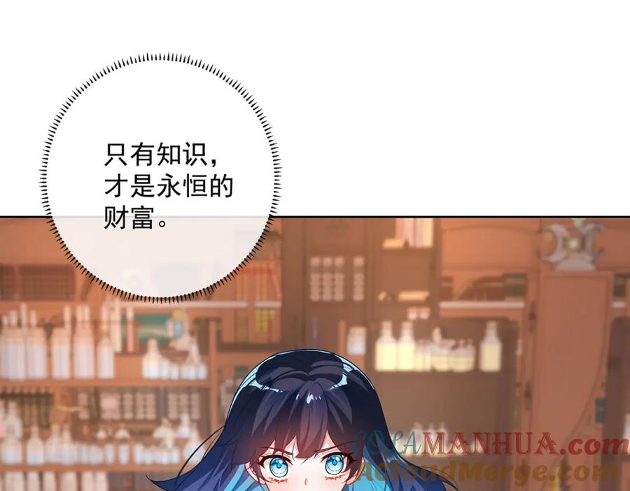 恶役千金与魔王小姐 第3话 讨厌的女孩子 第77页