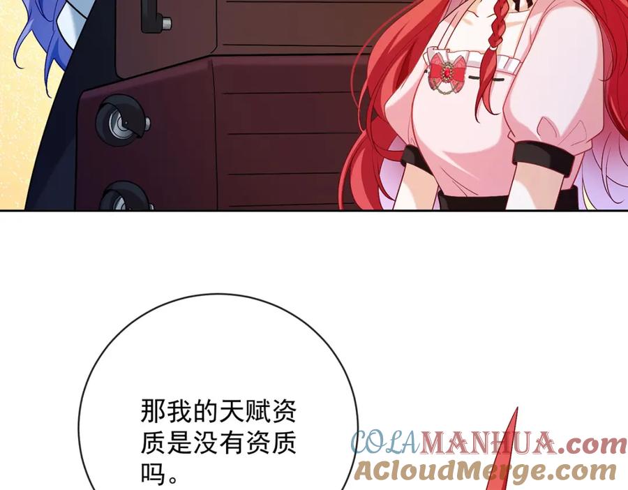 恶役千金与魔王小姐 第3话 讨厌的女孩子 第153页