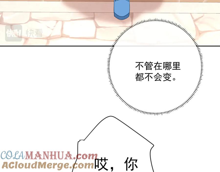 恶役千金与魔王小姐 第3话 讨厌的女孩子 第81页