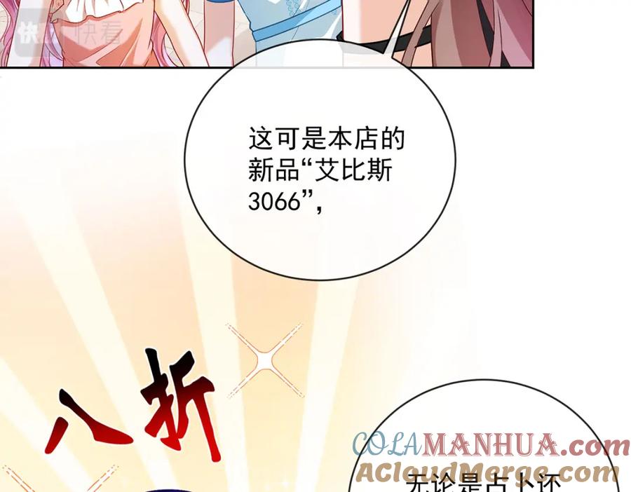 恶役千金与魔王小姐 第3话 讨厌的女孩子 第17页