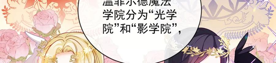 恶役千金与魔王小姐 第3话 讨厌的女孩子 第148页