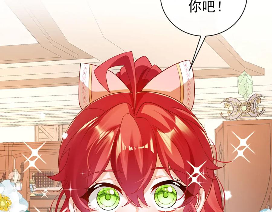 恶役千金与魔王小姐 第3话 讨厌的女孩子 第87页