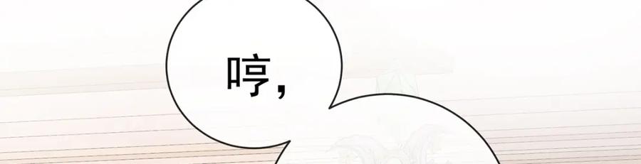 恶役千金与魔王小姐 第3话 讨厌的女孩子 第98页