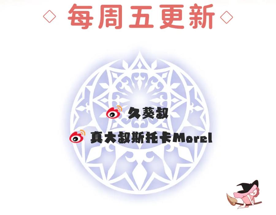 恶役千金与魔王小姐 第3话 讨厌的女孩子 第199页
