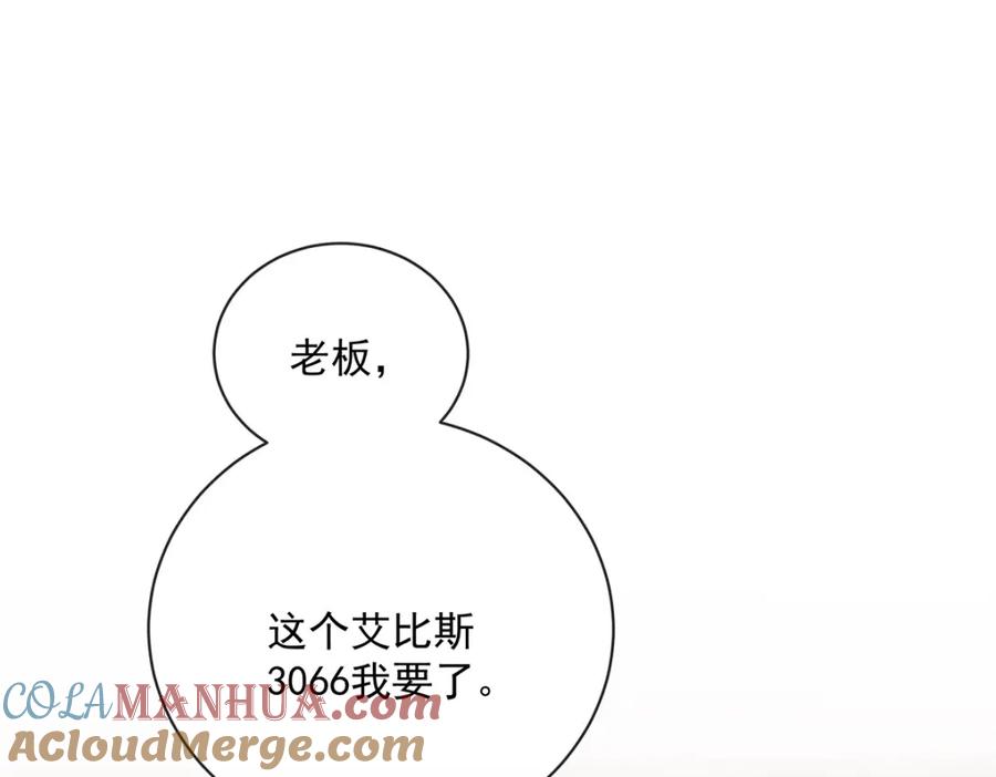 恶役千金与魔王小姐 第3话 讨厌的女孩子 第41页
