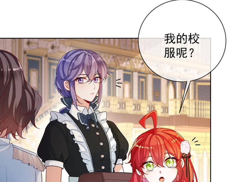 恶役千金与魔王小姐 第3话 讨厌的女孩子 第139页