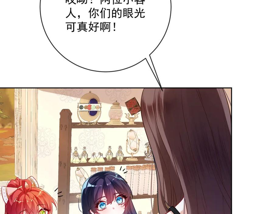 恶役千金与魔王小姐 第3话 讨厌的女孩子 第15页