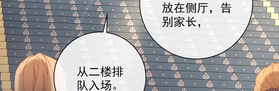 恶役千金与魔王小姐 第3话 讨厌的女孩子 第192页