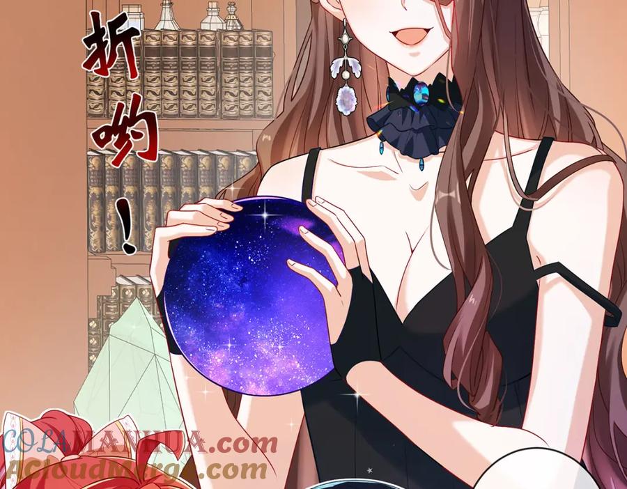 恶役千金与魔王小姐 第3话 讨厌的女孩子 第21页