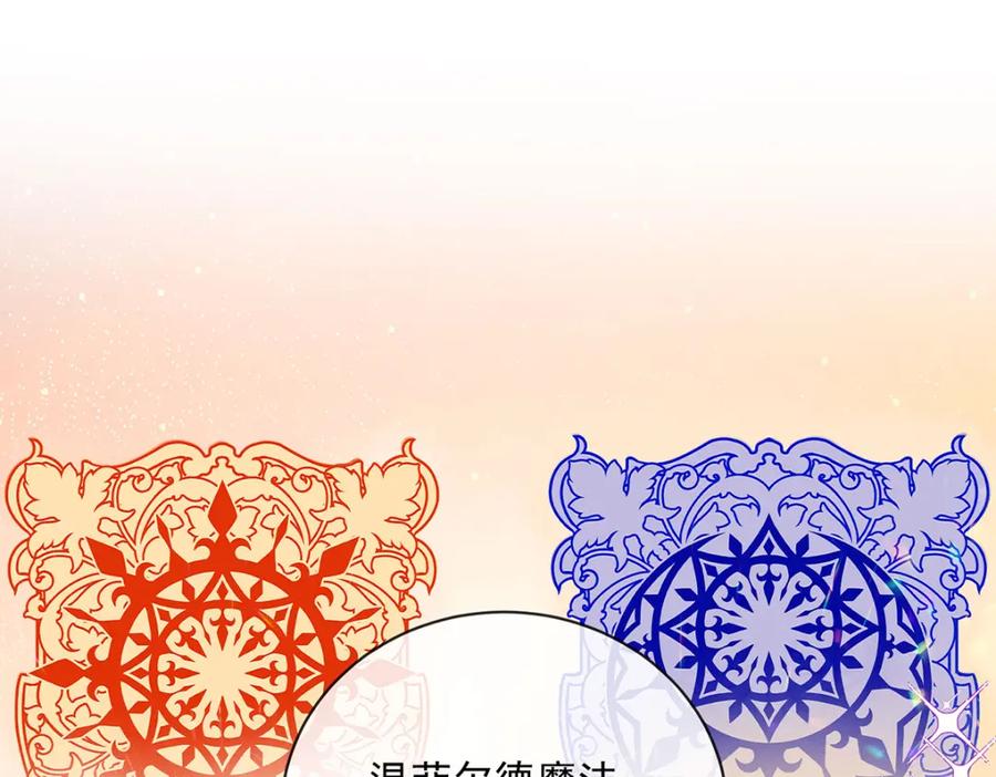 恶役千金与魔王小姐 第3话 讨厌的女孩子 第147页