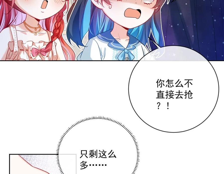 恶役千金与魔王小姐 第3话 讨厌的女孩子 第23页