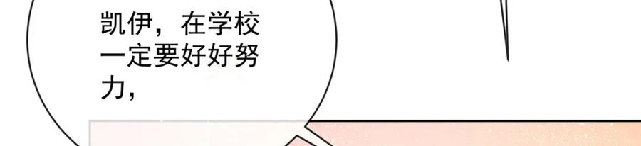 恶役千金与魔王小姐 第3话 讨厌的女孩子 第170页