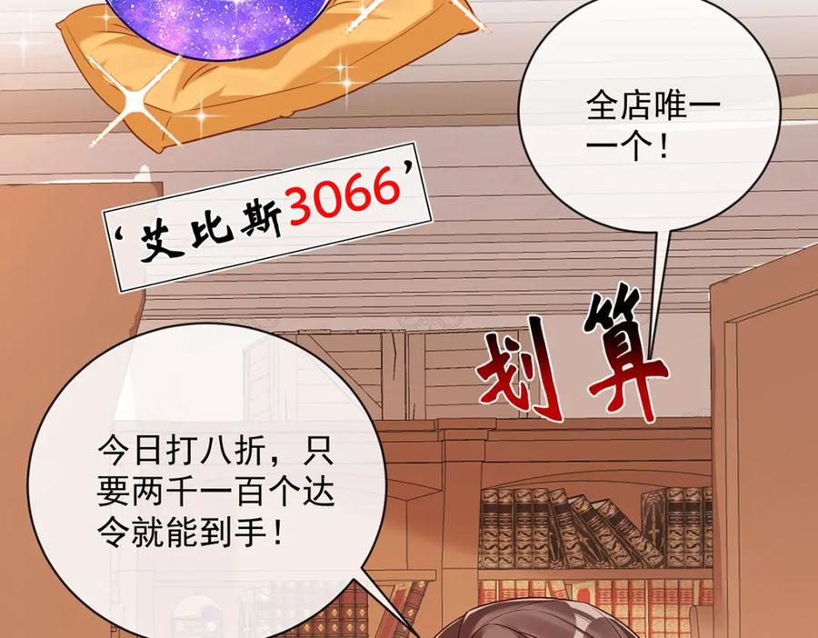 恶役千金与魔王小姐 第3话 讨厌的女孩子 第19页