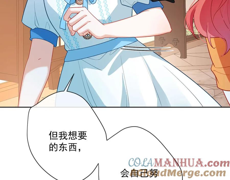 恶役千金与魔王小姐 第3话 讨厌的女孩子 第93页