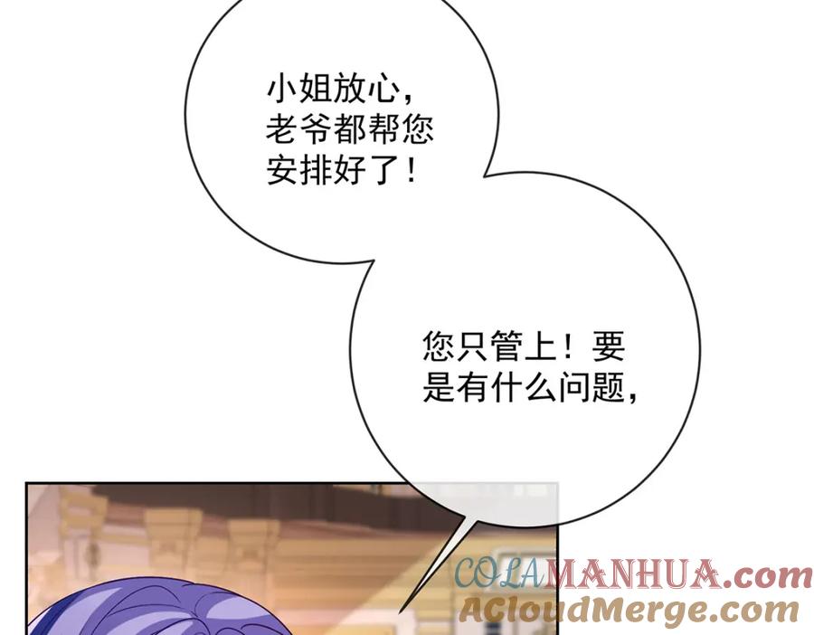 恶役千金与魔王小姐 第3话 讨厌的女孩子 第157页