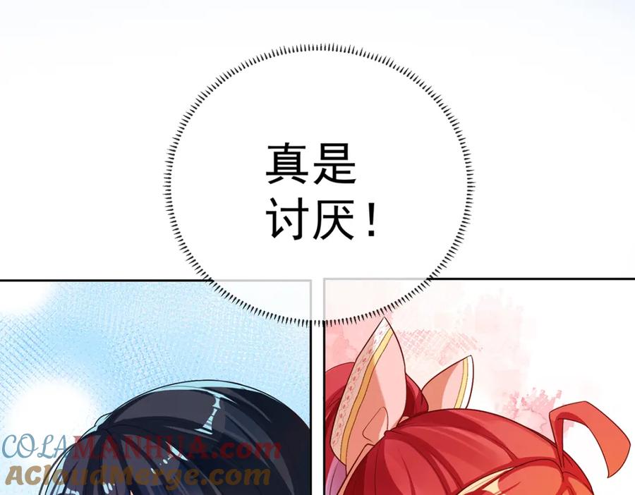 恶役千金与魔王小姐 第3话 讨厌的女孩子 第113页