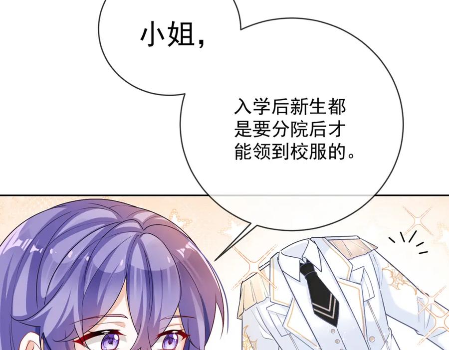 恶役千金与魔王小姐 第3话 讨厌的女孩子 第143页