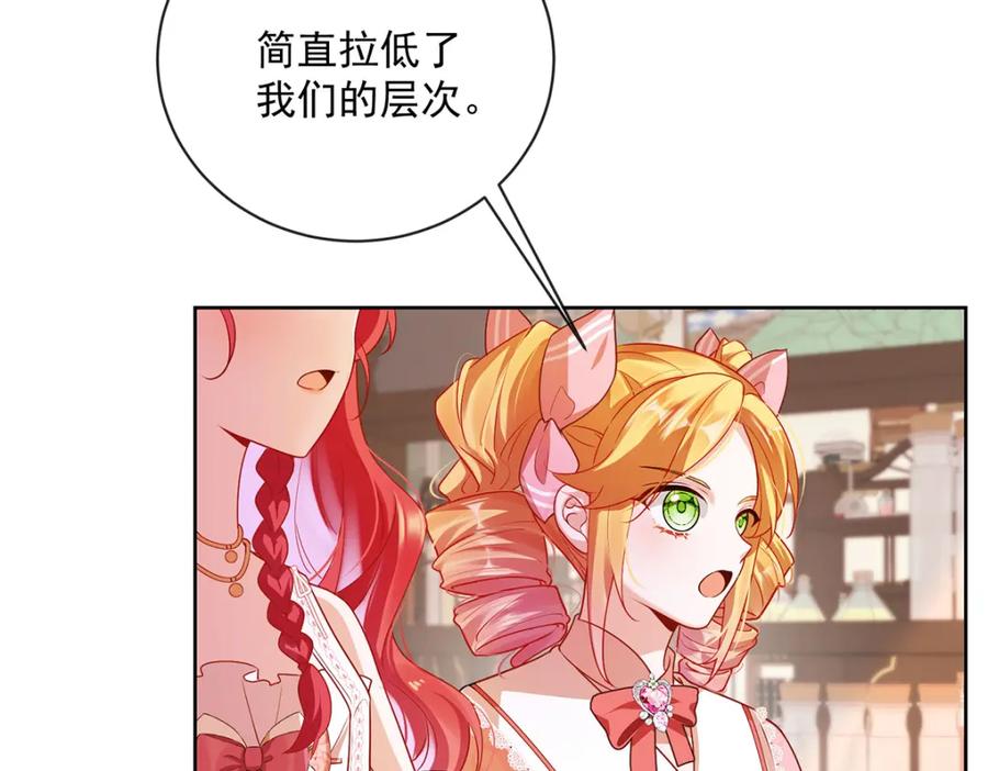 恶役千金与魔王小姐 第3话 讨厌的女孩子 第103页
