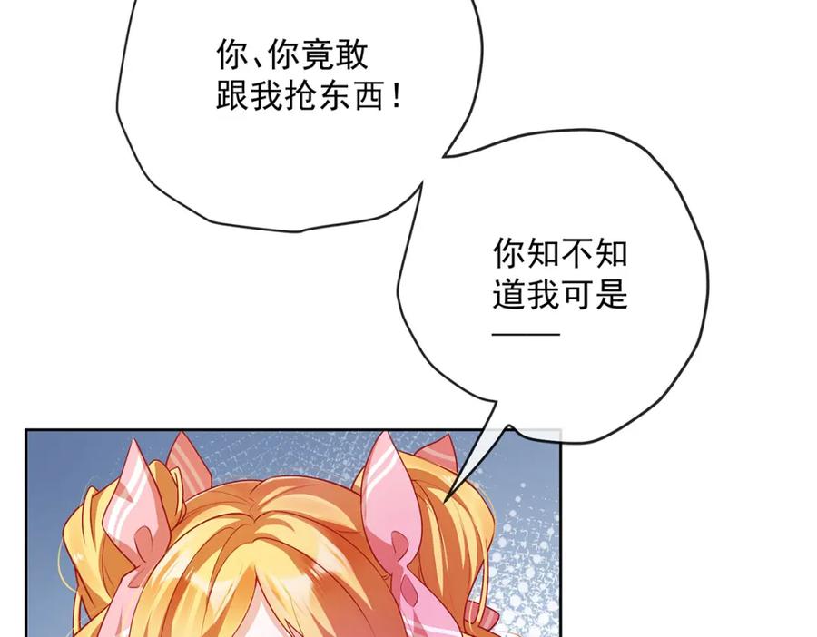 恶役千金与魔王小姐 第3话 讨厌的女孩子 第59页