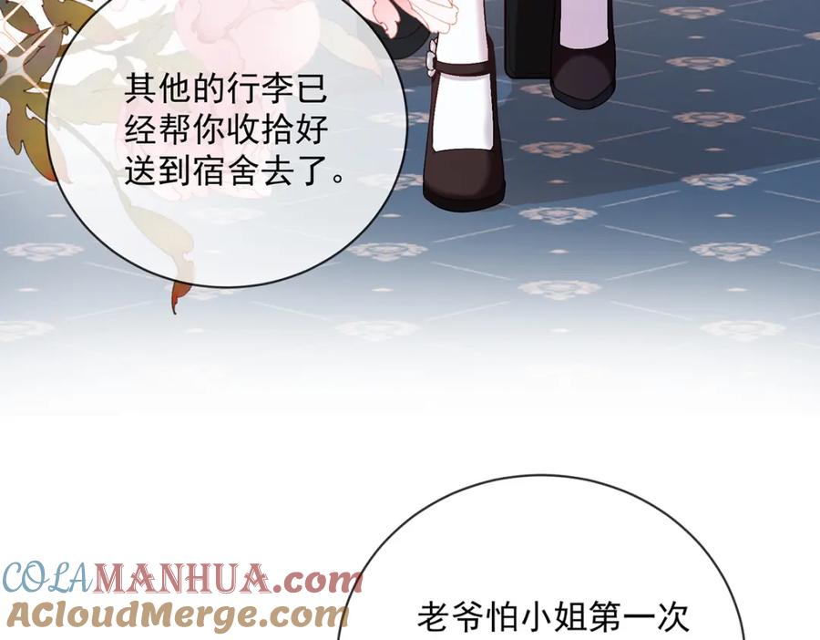 恶役千金与魔王小姐 第3话 讨厌的女孩子 第133页