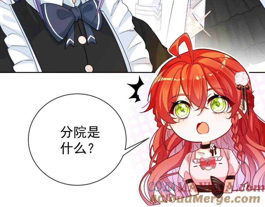 恶役千金与魔王小姐 第3话 讨厌的女孩子 第145页