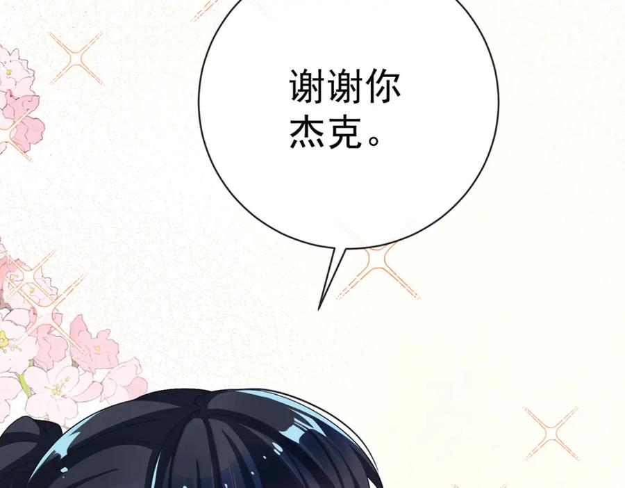 恶役千金与魔王小姐 第3话 讨厌的女孩子 第175页