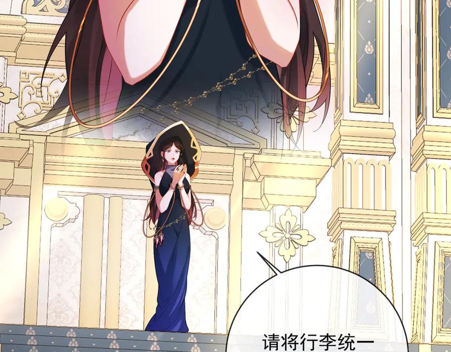 恶役千金与魔王小姐 第3话 讨厌的女孩子 第191页