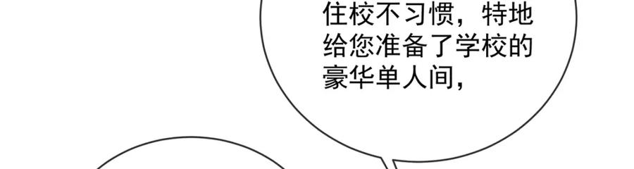 恶役千金与魔王小姐 第3话 讨厌的女孩子 第134页