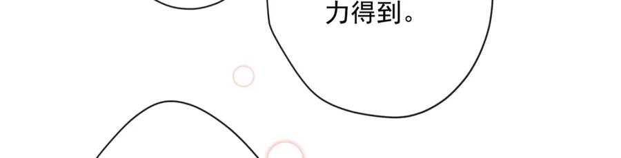 恶役千金与魔王小姐 第3话 讨厌的女孩子 第94页
