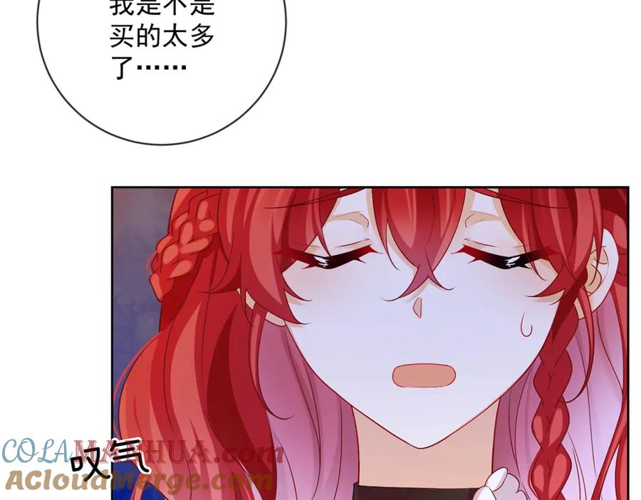 恶役千金与魔王小姐 第3话 讨厌的女孩子 第125页