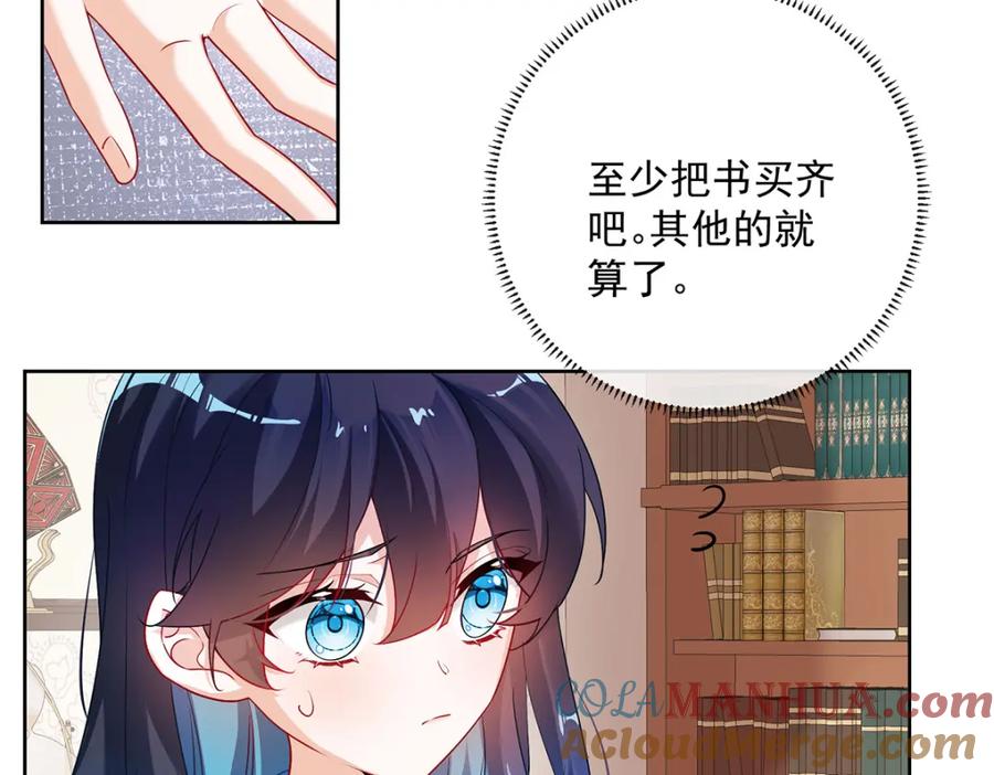 恶役千金与魔王小姐 第3话 讨厌的女孩子 第25页