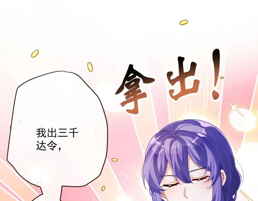 恶役千金与魔王小姐 第3话 讨厌的女孩子 第51页