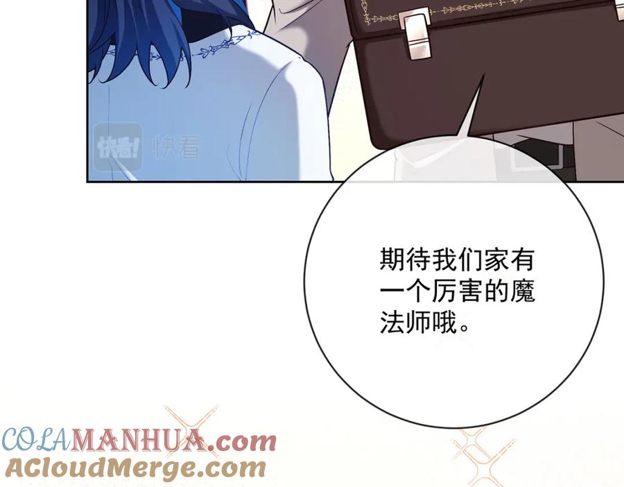 恶役千金与魔王小姐 第3话 讨厌的女孩子 第173页