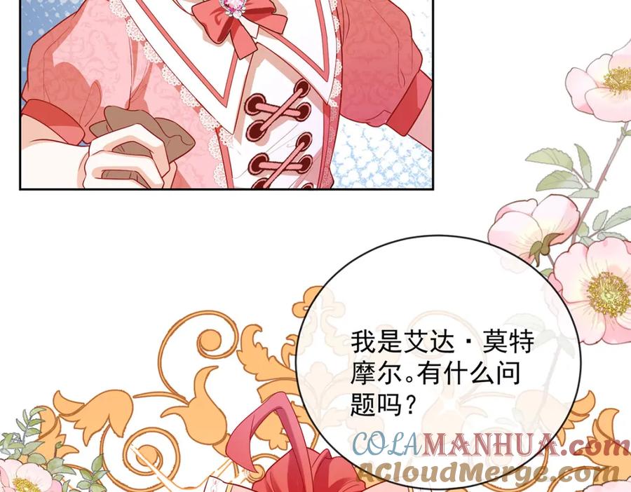 恶役千金与魔王小姐 第3话 讨厌的女孩子 第61页