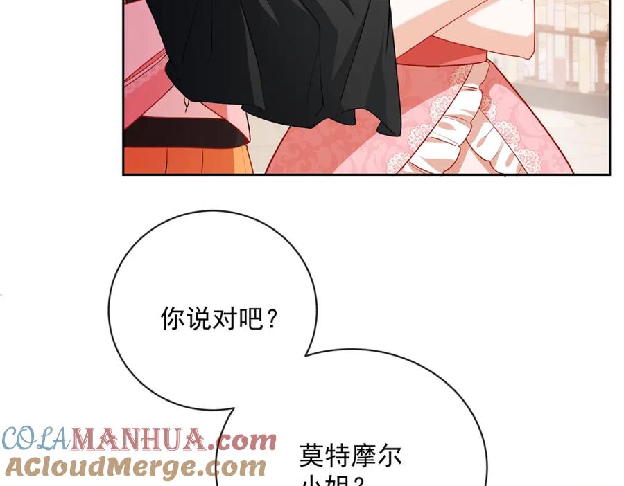 恶役千金与魔王小姐 第3话 讨厌的女孩子 第105页
