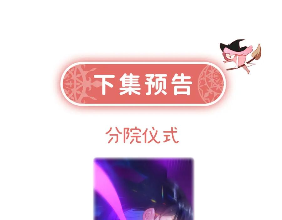 恶役千金与魔王小姐 第3话 讨厌的女孩子 第195页