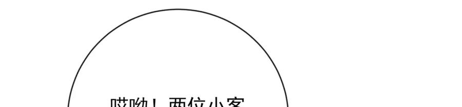 恶役千金与魔王小姐 第3话 讨厌的女孩子 第14页